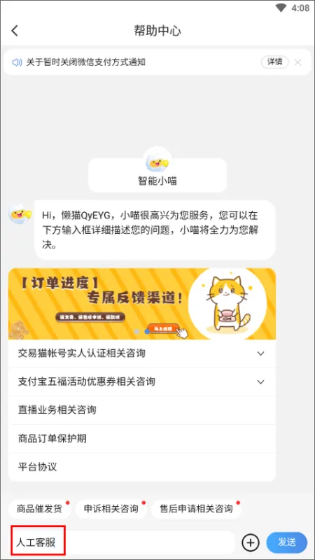 交易猫app怎么用 交易猫app怎么用