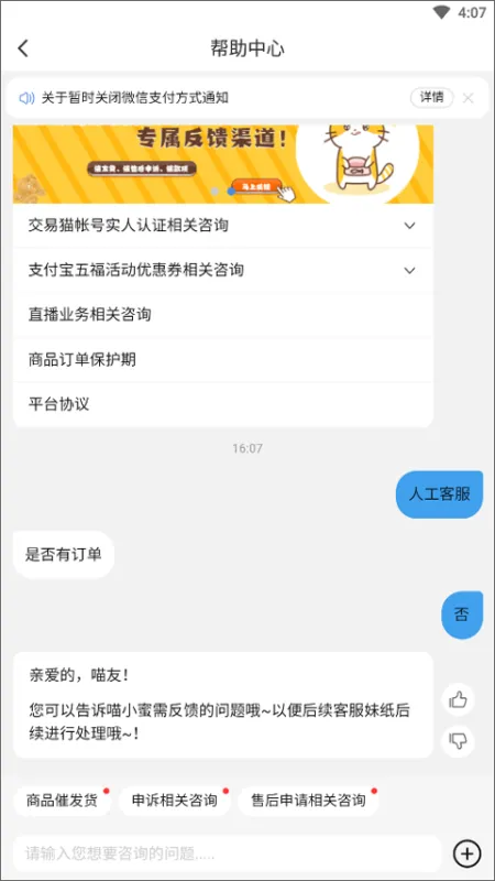 交易猫app怎么用 交易猫app怎么用