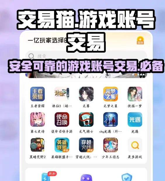 交易猫2026最新版是什么 交易猫2026最新版是什么