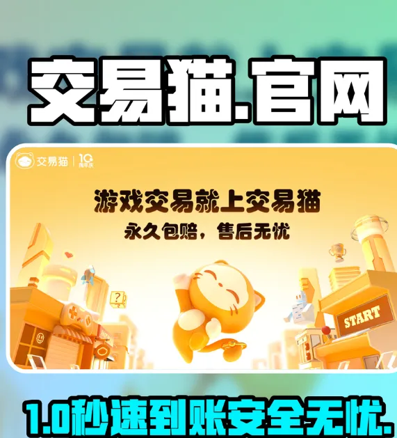 交易猫2026最新版提示 交易猫2026最新版提示