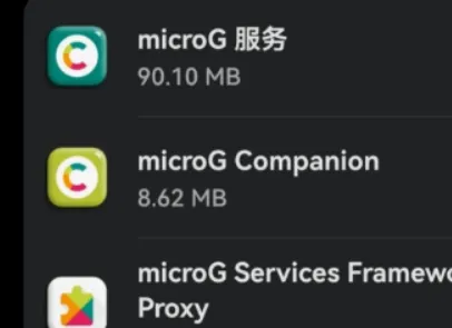 MicroG怎么使用：
