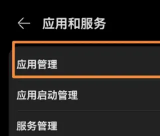 MicroG怎么使用：