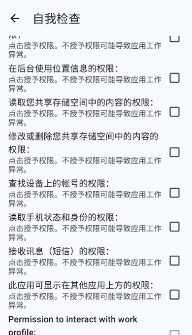 microG服务最新版本功能特色：
