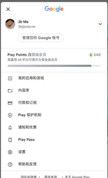 microG服务怎么卸载