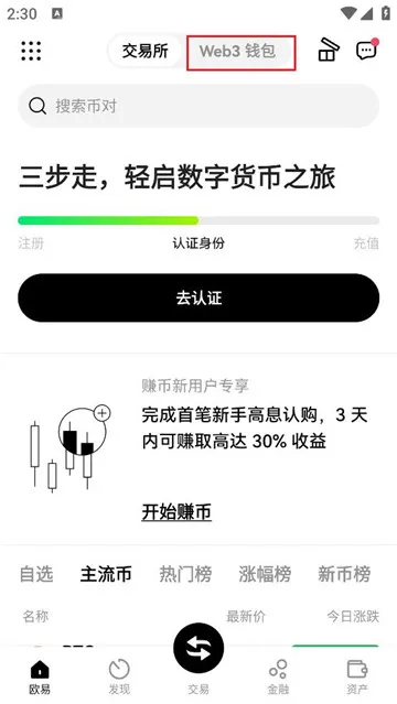 Oy平台钱包使用教程 Oy平台钱包使用教程