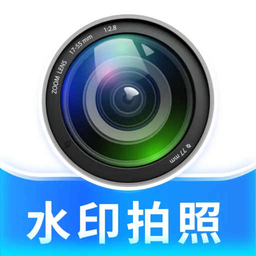 水印相机免费拍照