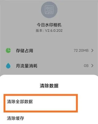 水印相机免费拍照怎么用: 水印相机免费拍照怎么用: