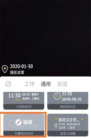 水印相机免费拍照怎么用: 水印相机免费拍照怎么用: