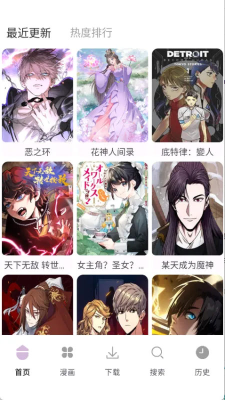 次元城漫画怎么看漫画：