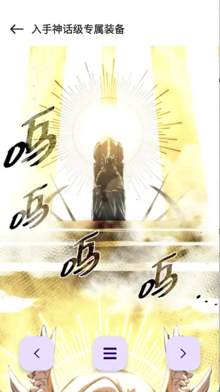 次元城漫画怎么看漫画：