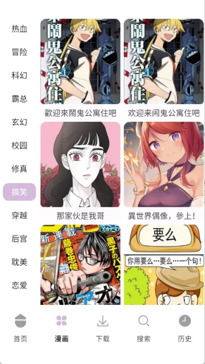 次元城漫画app下载官方版亮点：