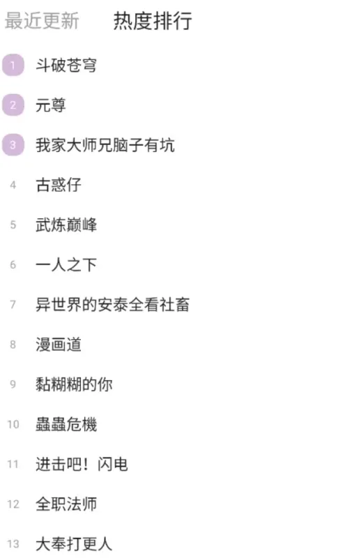 次元城漫画怎么下载