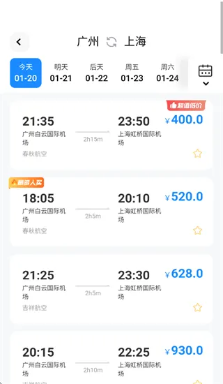 特价机票助手app怎么搜索机票：