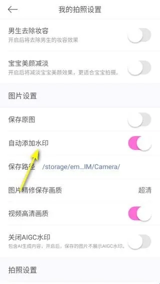 美颜相机App添加地点时间戳教程 美颜相机App添加地点时间戳教程