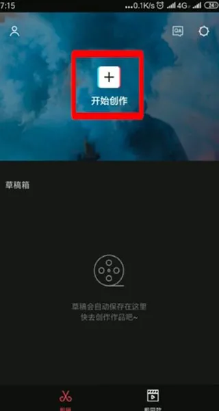 剪映app剪辑音乐教程 剪映app剪辑音乐教程