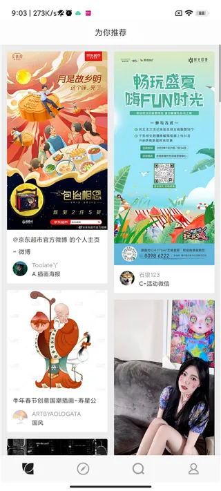 花瓣网App保存图片方法 花瓣网App保存图片方法