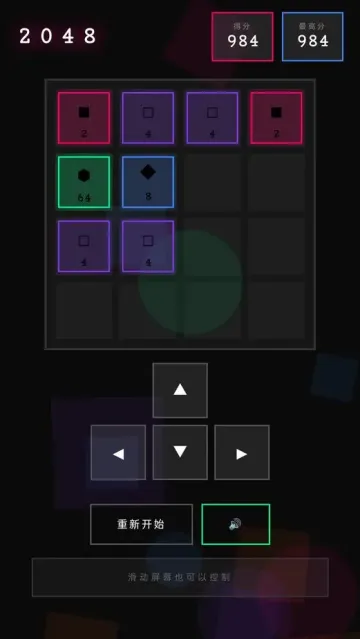 静默2048小游戏怎么玩: 静默2048小游戏怎么玩: