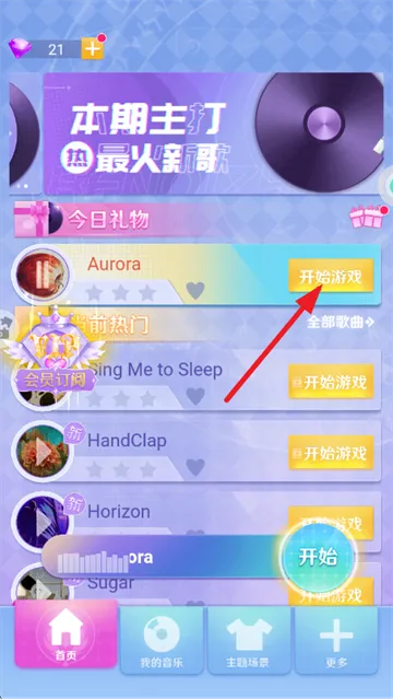 乐动的球球游戏怎么玩? 乐动的球球游戏怎么玩?