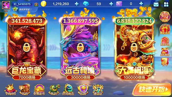 捕鱼大咖怎么刷金币?