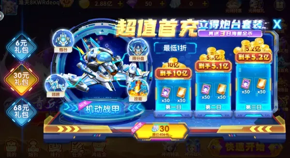 游戏中的商城礼包有什么？