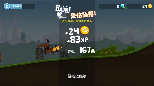 暴爽疯狂赛车游戏怎么玩? 暴爽疯狂赛车游戏怎么玩?