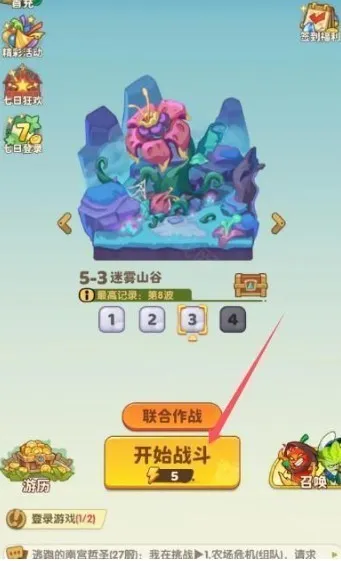 保卫向日葵游戏怎么玩