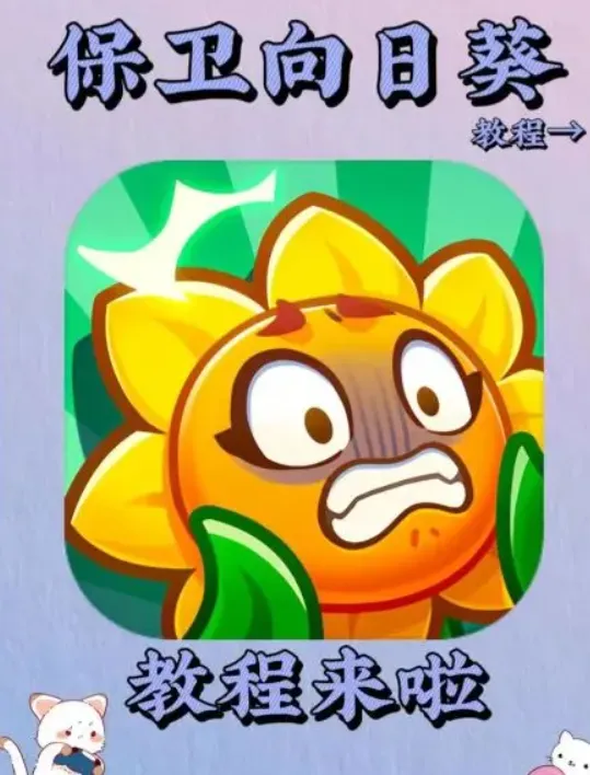 保卫向日葵0氪最强阵容平民推荐