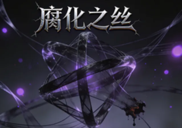 Thread of Corruption Thread of Corruption