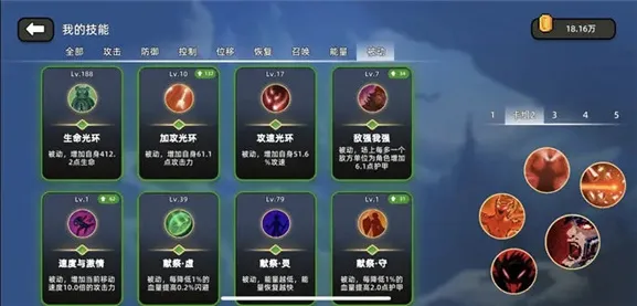 传说之旅推荐套装