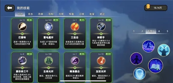 传说之旅推荐套装