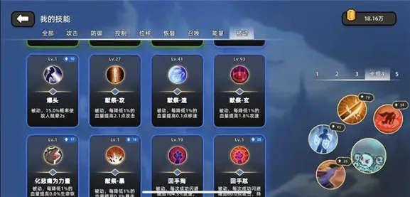 传说之旅推荐套装