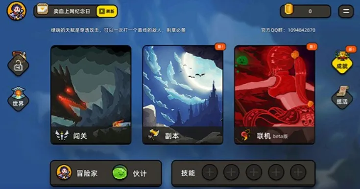 传说之旅清梦内置MOD菜单最新版亮点