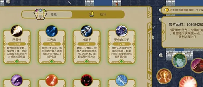 传说之旅清梦内置MOD菜单最新版优势