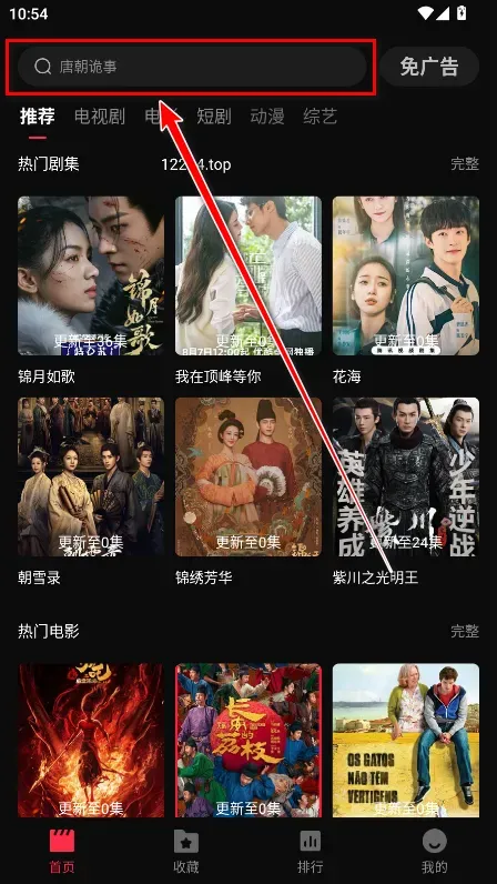 天天剧场怎么搜索电视剧视频