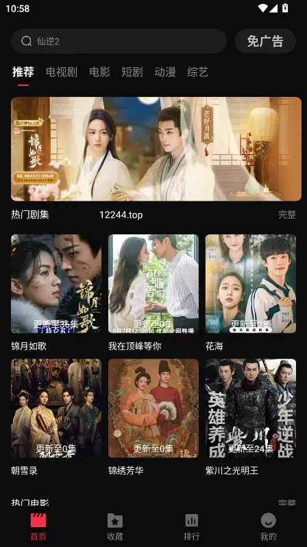 天天剧场如何投屏