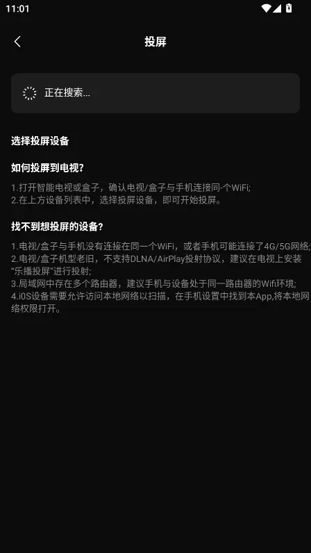 天天剧场如何投屏