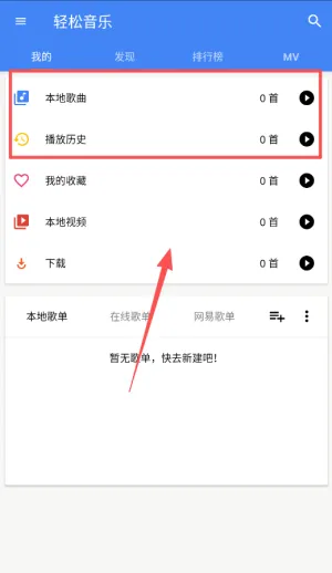 全免歌曲播放器怎么样使用 全免歌曲播放器怎么样使用