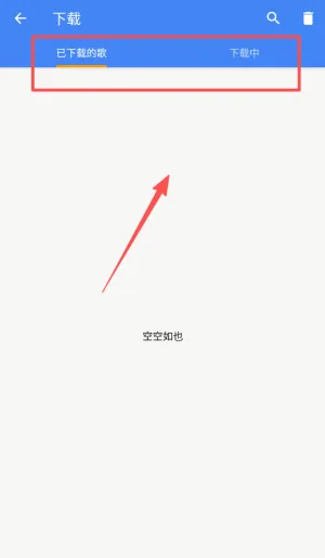 全免歌曲播放器怎么样使用 全免歌曲播放器怎么样使用