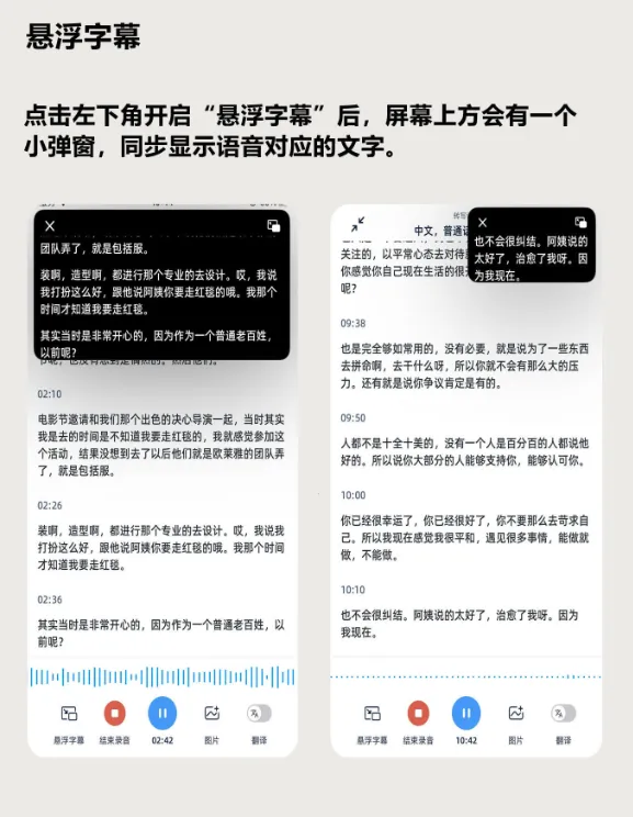 有道会议转写app功能: 有道会议转写app功能: