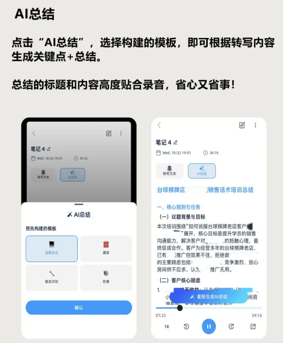 有道会议转写app适用人群: 有道会议转写app适用人群: