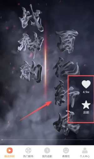 悟空短剧app免费观看版怎么使用 悟空短剧app免费观看版怎么使用