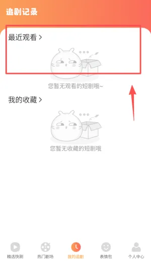 悟空短剧app免费观看版怎么使用 悟空短剧app免费观看版怎么使用