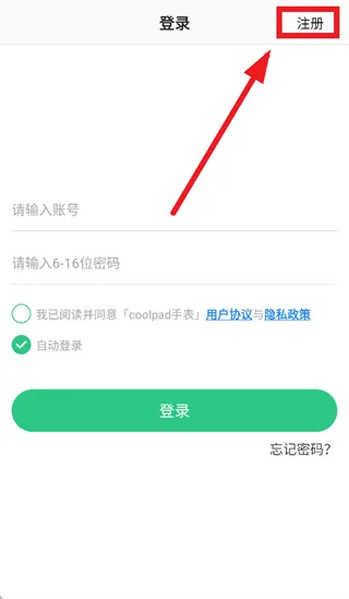 coolpad watch App怎么注册：