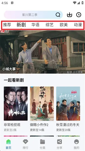 溏心视频VIP免费观看电视剧的方法? 溏心视频VIP免费观看电视剧的方法?