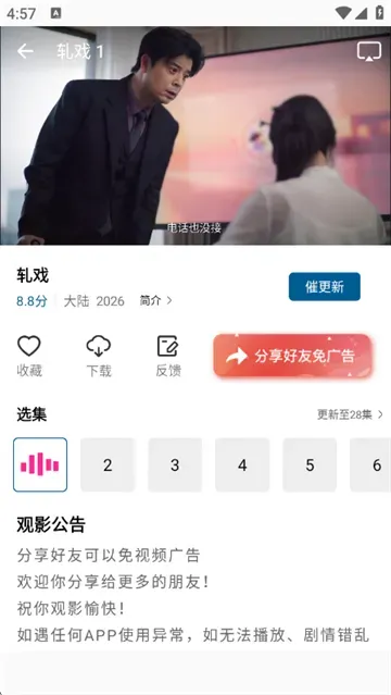 溏心视频VIP免费观看电视剧的方法? 溏心视频VIP免费观看电视剧的方法?
