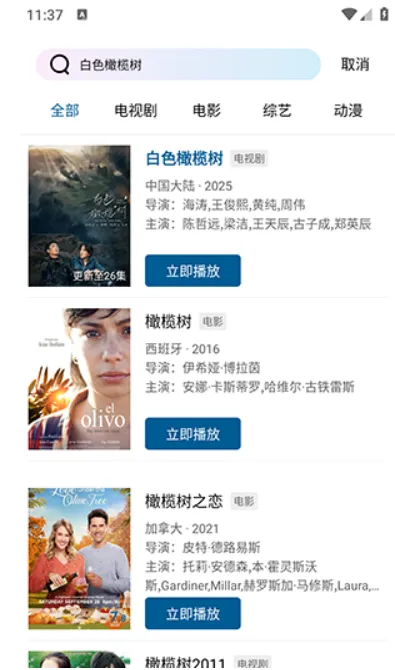 溏心视频app怎么投屏 溏心视频app怎么投屏