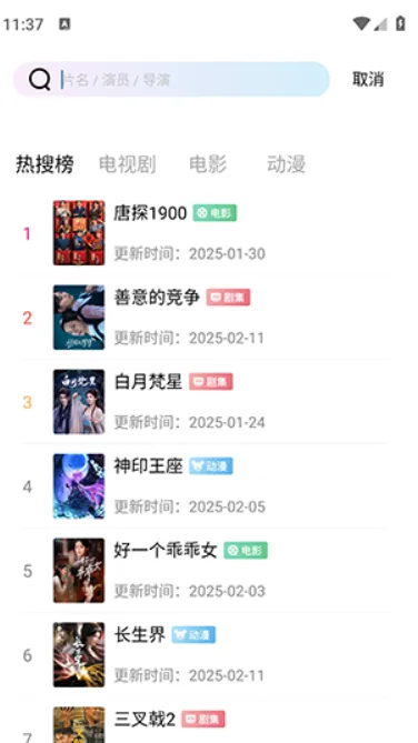 溏心视频app怎么投屏 溏心视频app怎么投屏