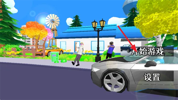 街头老六游戏怎么玩？