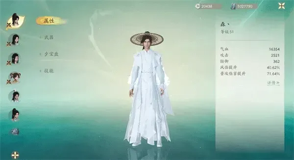 仙剑世界快速进阶装备套装攻略：