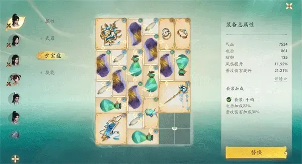 仙剑世界快速进阶装备套装攻略：